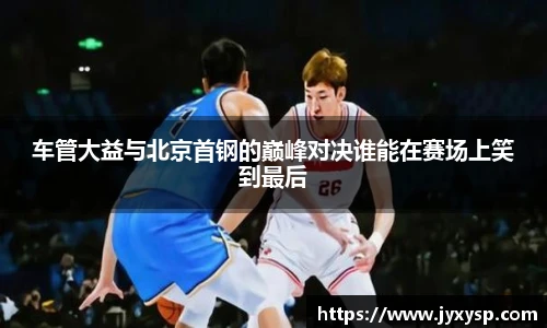 jrs直播nba