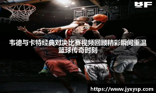 jrs直播nba